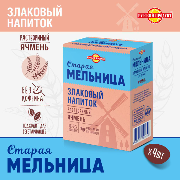 Напиток злаковый ячменный Лидер без кофеина 100 гр x 4 шт в упаковке ...