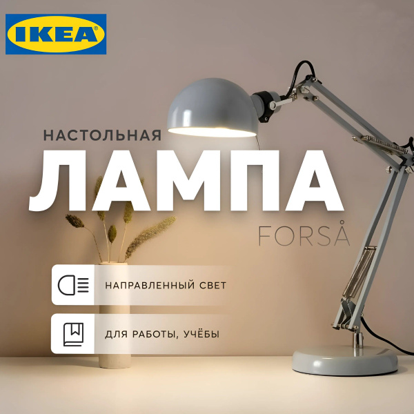 Лампа настольная ИКЕА бирюзовая для школьника / Светильник офисный ...