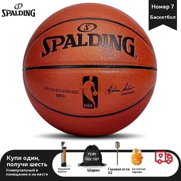Мяч баскетбольный Spalding SDAD-16, 7 размер, коричневый, черно-серый ...