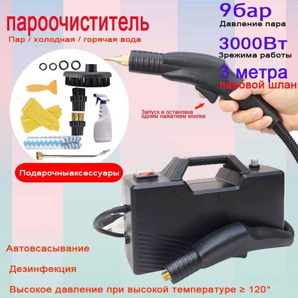 qichen Парогенератор парогенератор для уборки дома, черный купить на ...