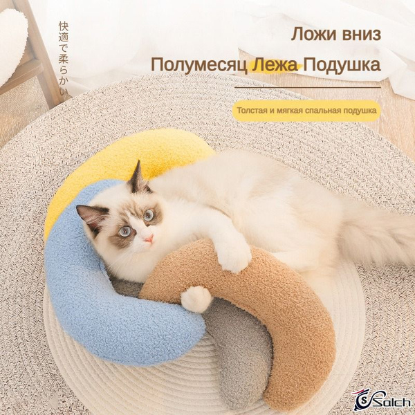 Подушка для кошки,27см*10см,Мини-подушки специально используются для ...