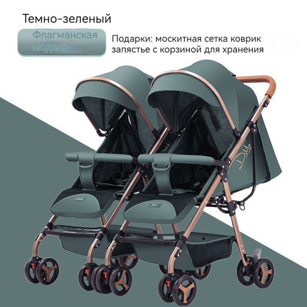 Коляски для двойни - купить с доставкой по выгодным ценам в интернет ...