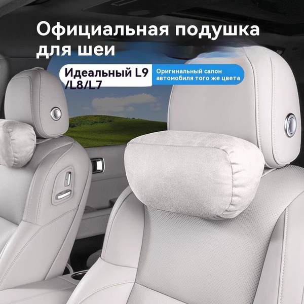 LiXiang Подушка автомобильная На сиденье, 1 шт. купить на OZON по ...