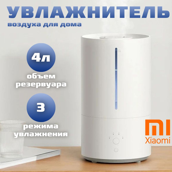 Увлажнитель воздуха Xiaomi Smart Humidifier 2 EU BHR6026EU Global ...
