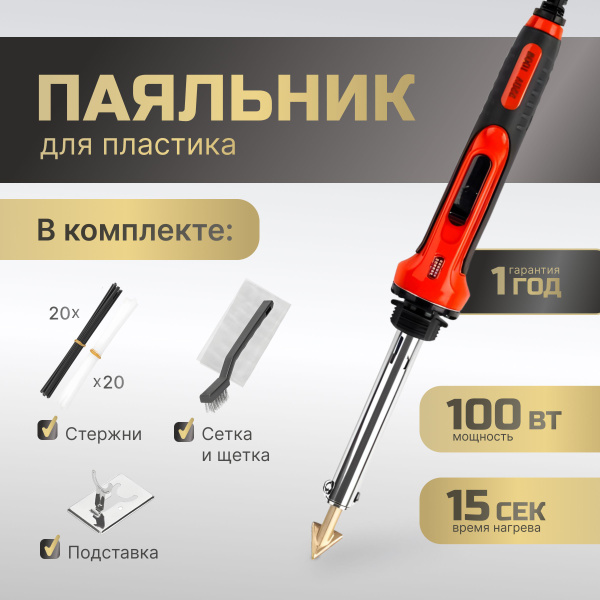 Паяльник Sumsour по низкой цене с доставкой в интернет-магазине OZON ...