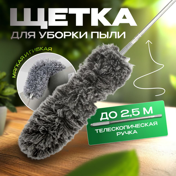 Пипидастр, ASA пластик, Текстиль, серый купить c доставкой на OZON по ...