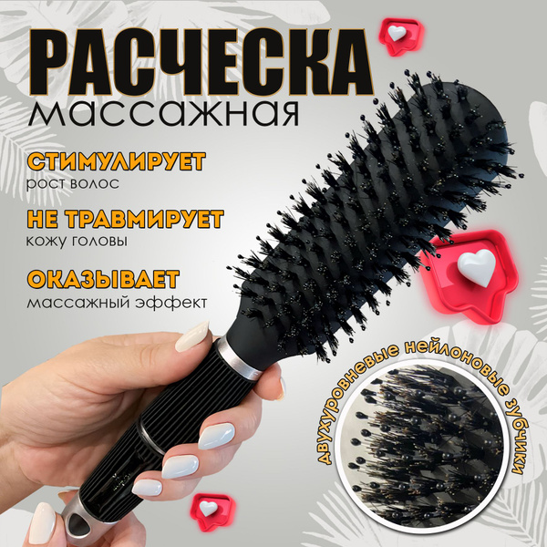 Расческа для волос массажная, профессиональная щетка для укладки, AS ...
