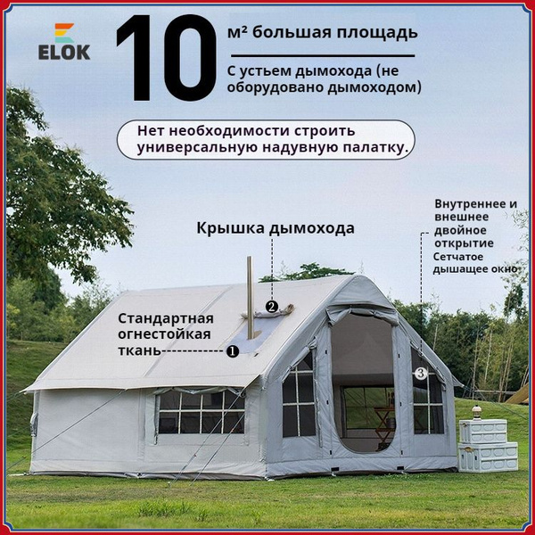 Палатка 6-местная 700175276000 купить c доставкой на OZON по низкой ...