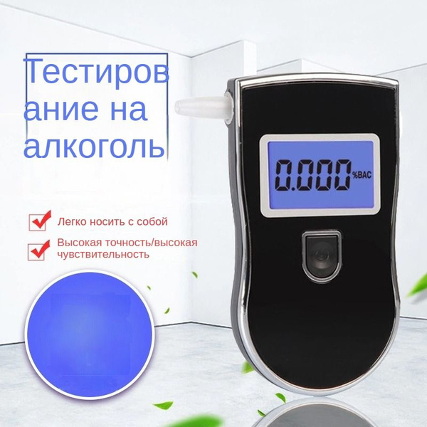 Купить Алкотестер / Алкотестер профессиональный / AT-818 по низкой цене ...