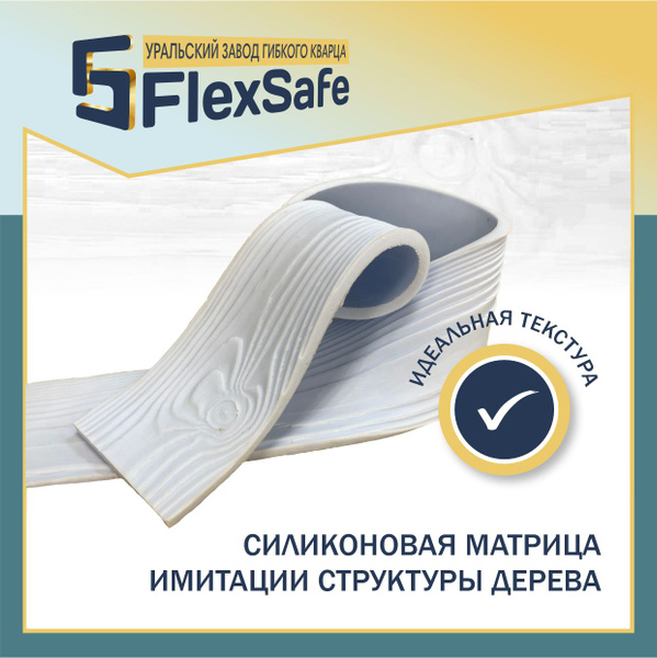 Силиконовая матрица(дерево) - купить с доставкой по выгодным ценам в ...