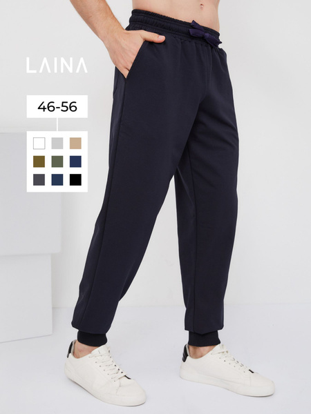 Брюки спортивные LAINA Комфорт Мужской - купить по доступным ценам в ...