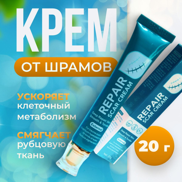 Заживляющий крем от шрамов , рубцов ,ожогов ,постакне Sadoer, подходит ...