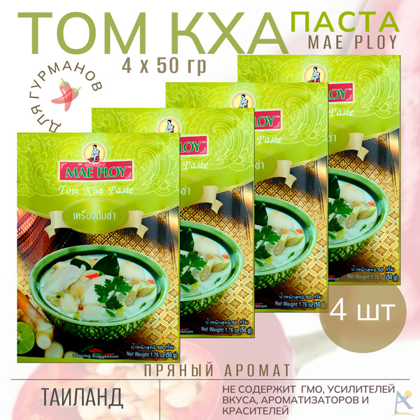 Паста Том Кха MAE PLOY 4*50 мл - купить с доставкой по выгодным ценам в ...