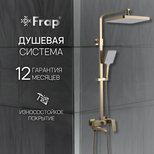 Душевая система с тропическим душем, Тропический душ со смесителем ...