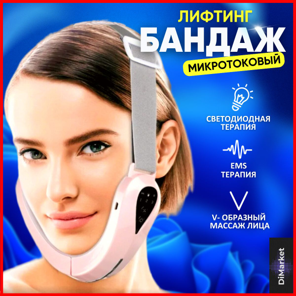 Электромассажер для лица купить на OZON по низкой цене (1729870247)