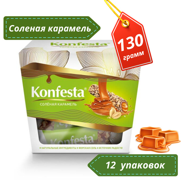 Конфеты глазированные KONFESTA соленая карамель подарочная упаковка 130 ...