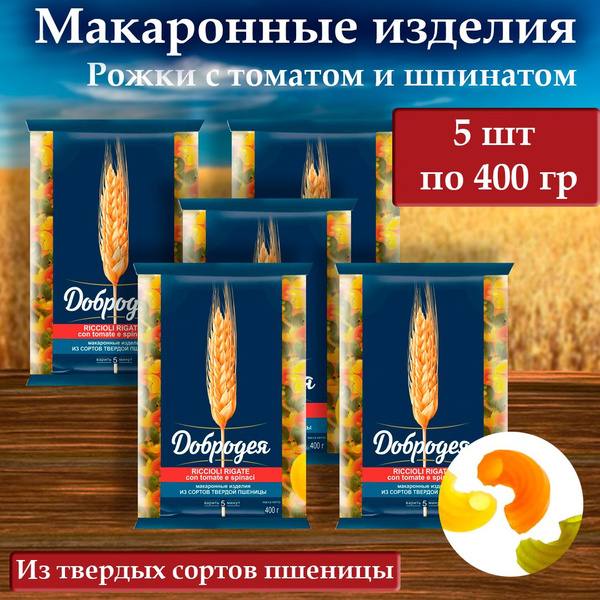 Макаронные изделия ДОБРОДЕЯ из твердых сортов пшеницы 400 гр. - купить ...