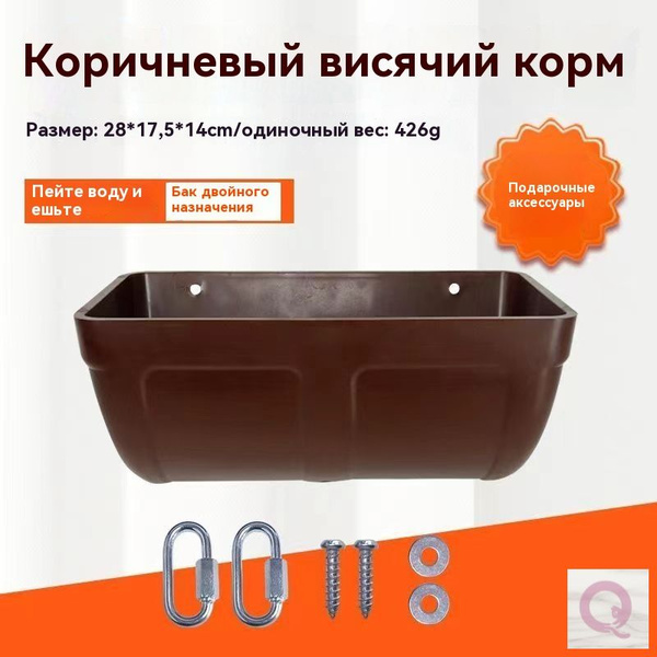 кормушка навесная,Курица, утка, гусь, перепел, лошадь, свинья, - купить ...