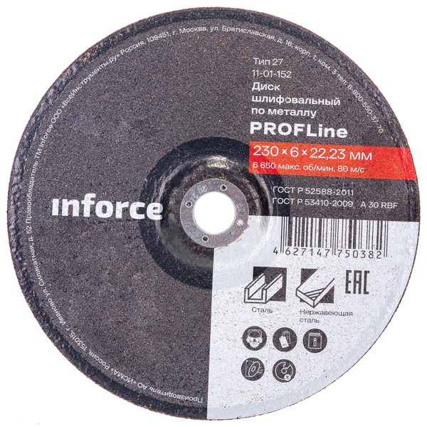 Inforce Диск шлифовальный 230 x 6 x 22.2 - купить с доставкой по ...