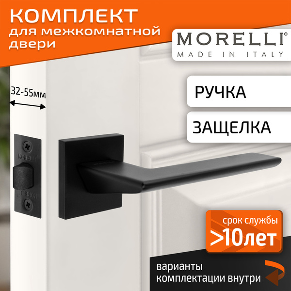 Комплект для межкомнатной двери Morelli / Дверная ручка MH 51 S6 BL ...