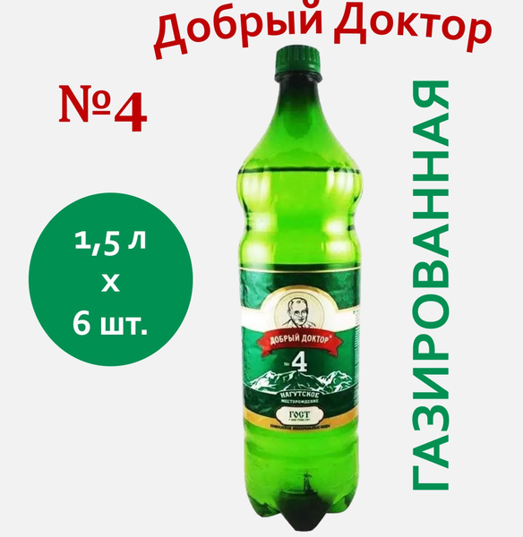 Добрый доктор Вода Минеральная Газированная 1500мл. 6шт купить на OZON ...