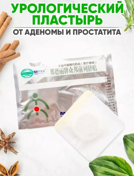 Урологический пластырь ZB Prostatic Navel Plasters от простатита ...