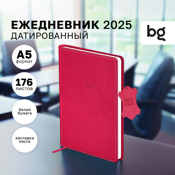 Ежедневник датированный 2025, А5, 176 листов, BG - купить с доставкой ...