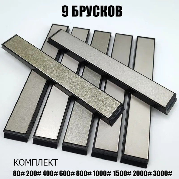Алмазные бруски для заточки ножей 9 шт - купить с доставкой по выгодным ...