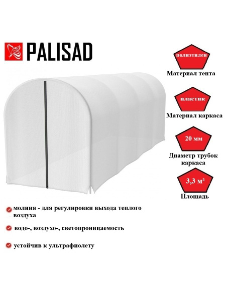 Парник PALISAD купить по выгодным ценам в интернет-магазине OZON ...