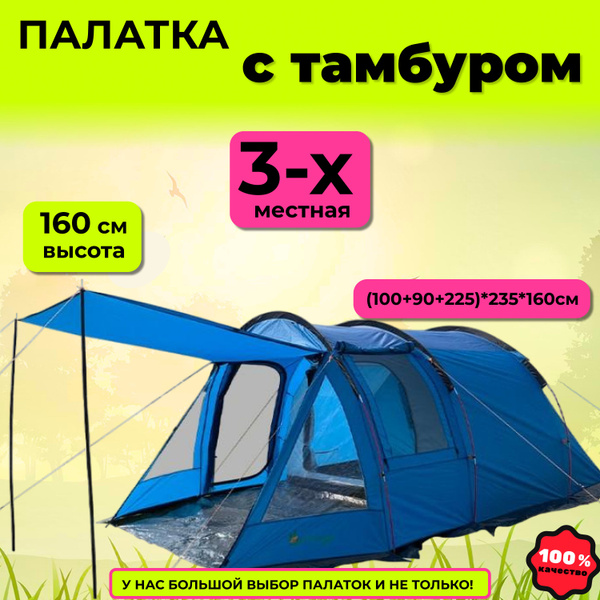 Палатка 3-местная MirCamping MIR 1909-3 - купить по выгодной цене в ...