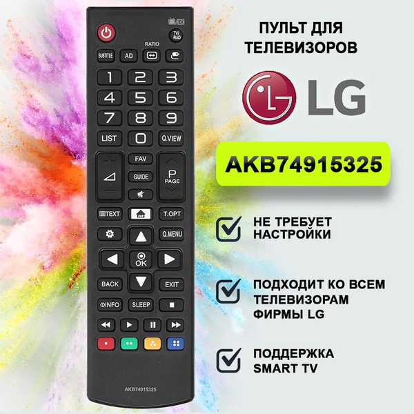 Пульт ДУ HUAYU Пульт для телевизоров LG AKB74915325 SMART LED TV ...
