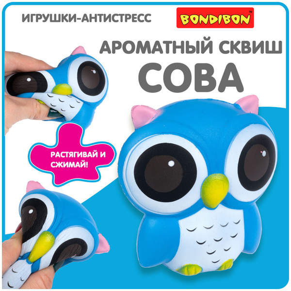 Антистресс игрушка сквиш Сова Bondibon мялка жмякалка для рук - купить ...