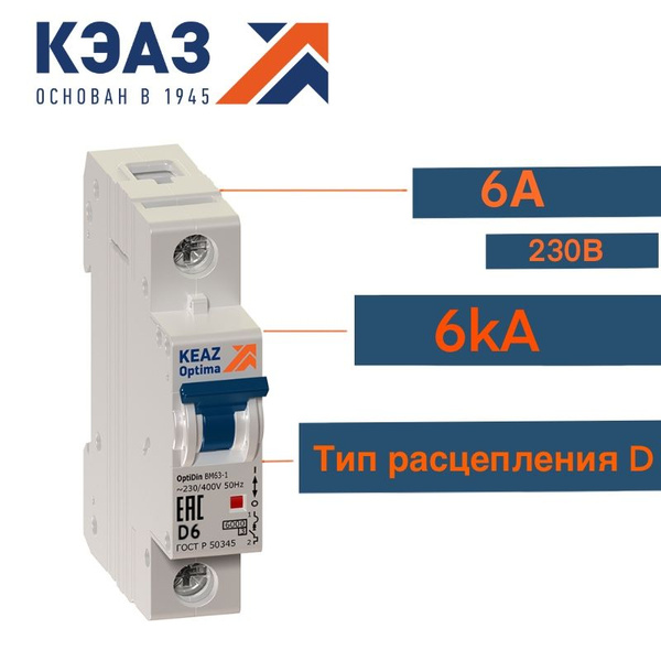 Выключатель автоматический модульный 1п D 6А 6кА OptiDin BM63-1D6-УХЛ3 ...