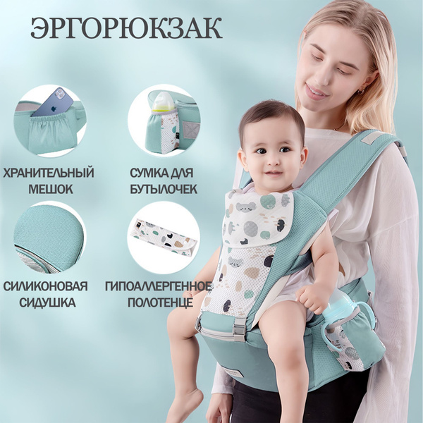 Хипсит для ношения ребенка со спинкой и сиденьем / Слинг для ...
