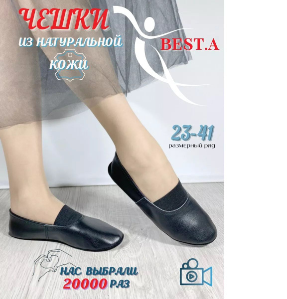 Чешки BEST.A, Мальчики, Натуральная кожа, размер 30 - купить по ...