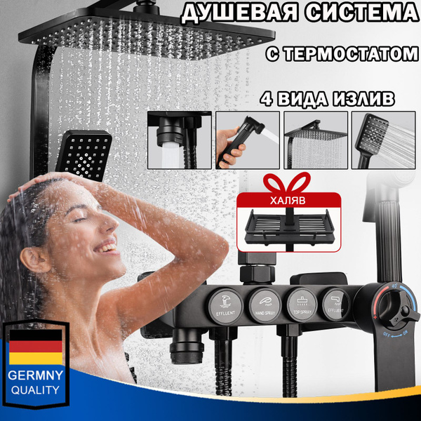 душевая система, смеситель для ванны, тропический душ, с тропическим ...