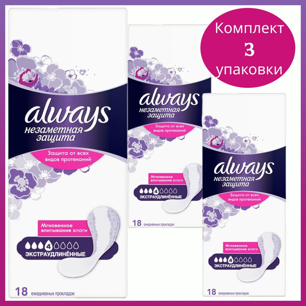 Always незаметная защита прокладки ежедневные экстраудлиненные 18 шт ...