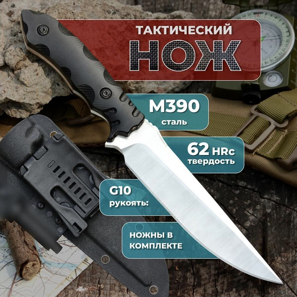 НОЖ ТАКТИЧЕСКИЙ "BLADE" черный сталь М390 - купить с доставкой по ...