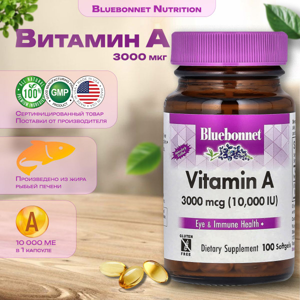 Пищевая добавка, Витамин А, Bluebonnet Nutrition, 3000 мкг, 100 капсул ...