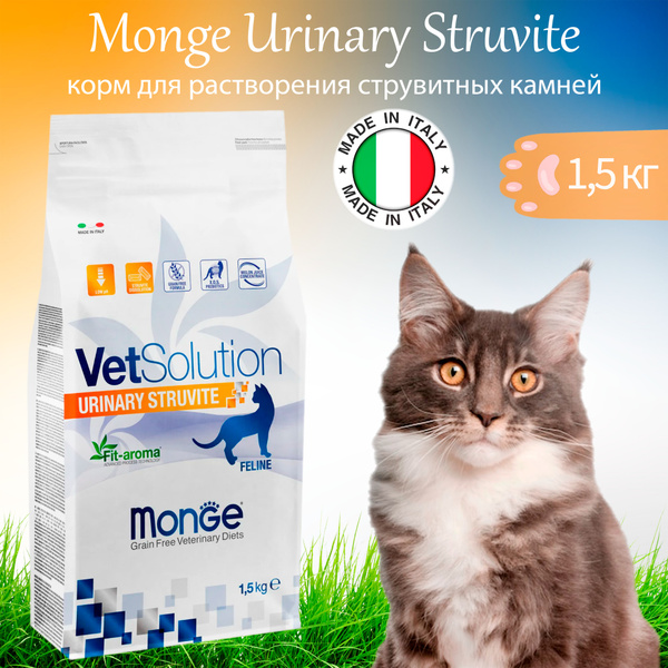 Monge Cat Urinary Struvite 1,5 кг сухой лечебный корм для кошек при ...