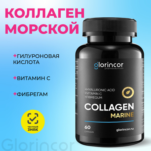 Биологически активная добавка к пище MARINE COLLAGEN beauty (Морской ...