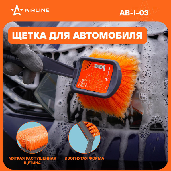 Щетка для уборки и мытья с мягкой распушенной щетиной 9 см AIRLINE AB-I ...