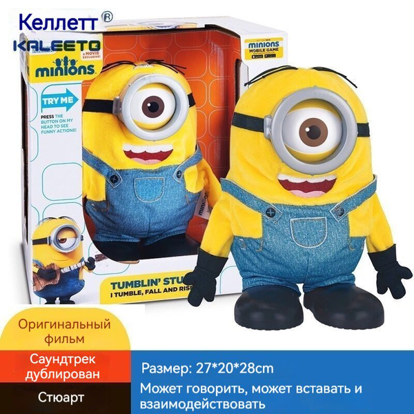 Игрушка Миньон Миньон кувыркается, кувыркается, падает, поднимается ...