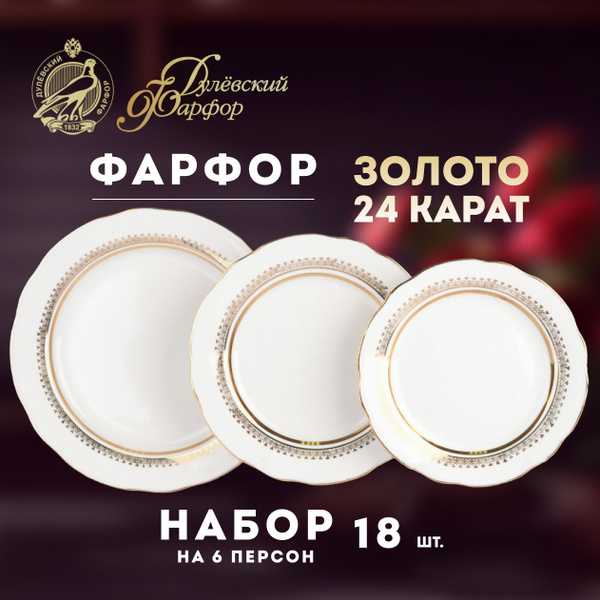 Столовый сервиз, набор тарелок. Форма "Вырезной край", рисунок ...