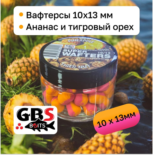Вафтерсы карповые нейтральные GBS 10х13 мм вкус Pineapple Tiger Nut ...