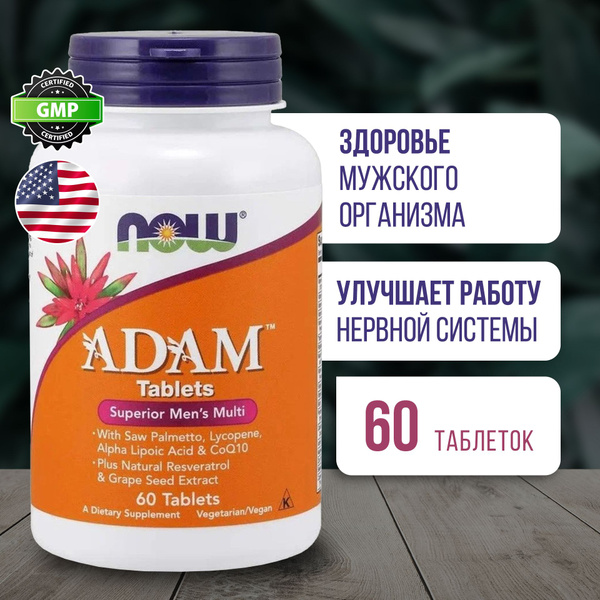 Витамины и минералы Адам для мужчин 60 таблеток, NOW Adam Superior Men ...