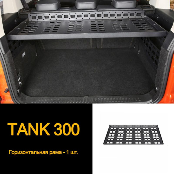 Танк 300 Багажник, левый и правый стеллажи(TANK 300) купить по ...