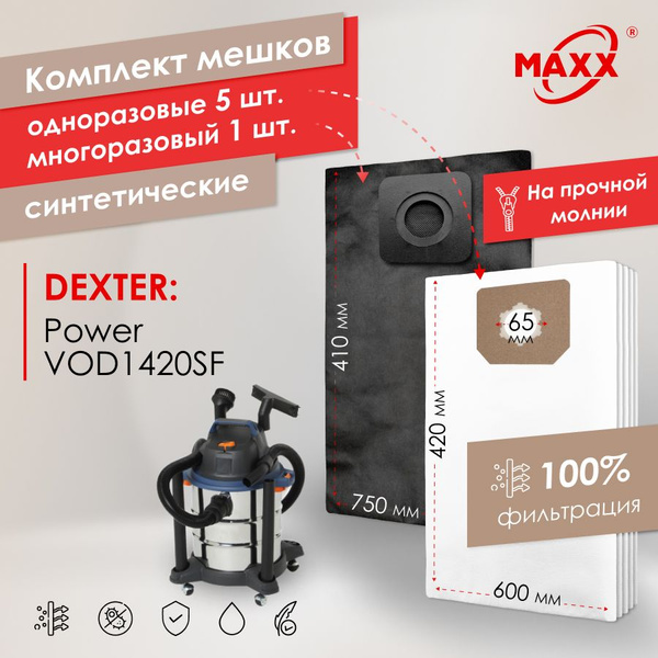 Пылесос Dexter Power Vod1420sf 1400 Купить