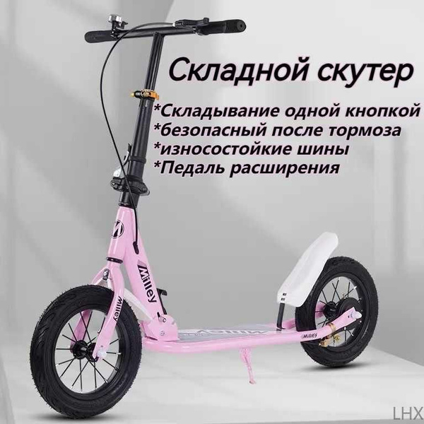 Складной двухколесный самокат, подходящий для детей, с амортизатором и ...