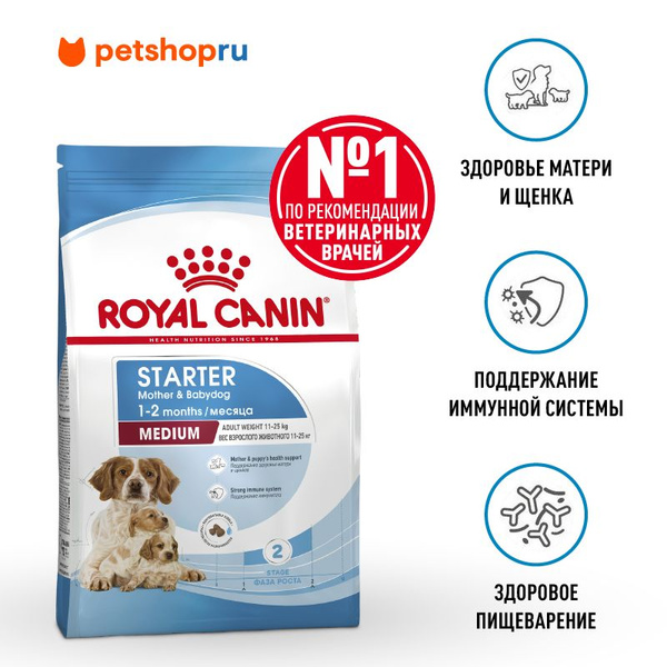 Корм Royal Canin сухой для щенков средних размеров до 2-х месяцев ...